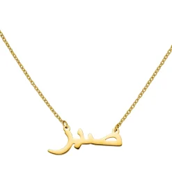 Sabr Halskette | 18K vergoldet